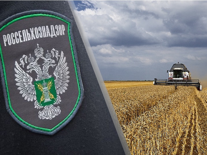 Дистанционное обучение «Обновленные требования Россельхознадзора к качеству сельскохозяйственной продукции».