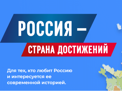 Муниципалитеты ДНР приглашают к участию во Всероссийском обзоре-2026.