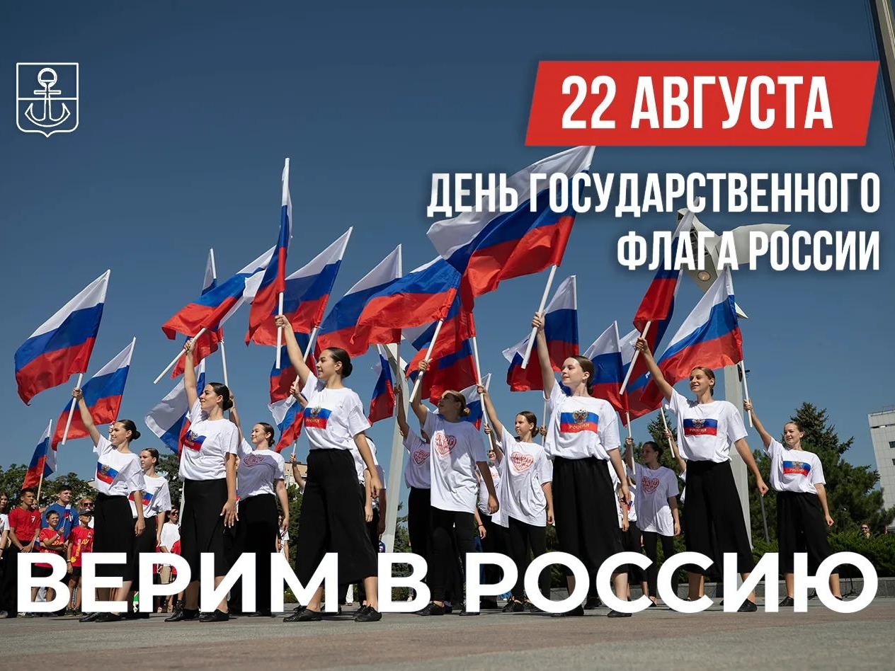 Глава округа поздравил горожан с Днем Государственного флага России.