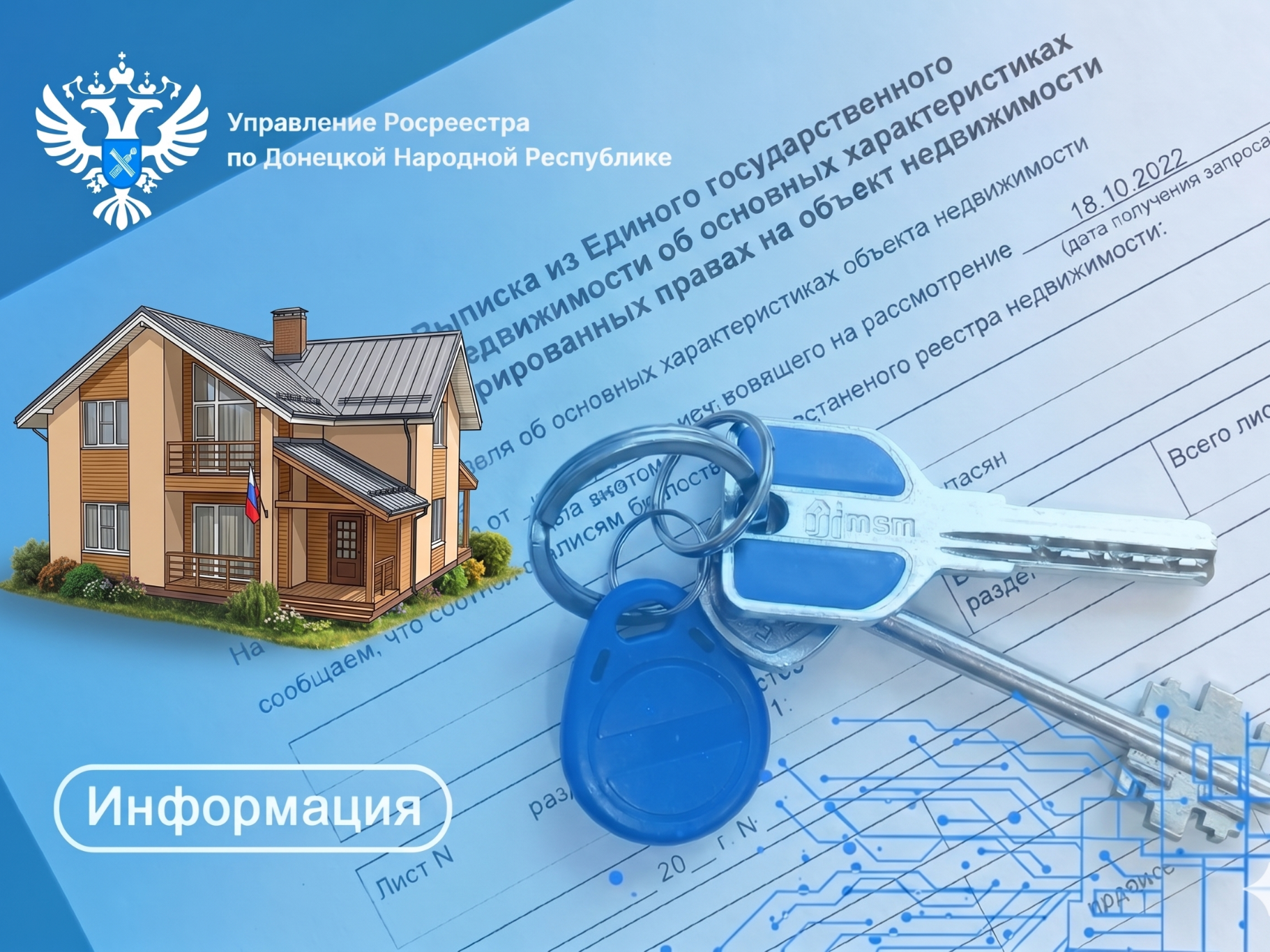 Актуальность выписки из ЕГРН: ключ к безопасности сделок с недвижимостью.