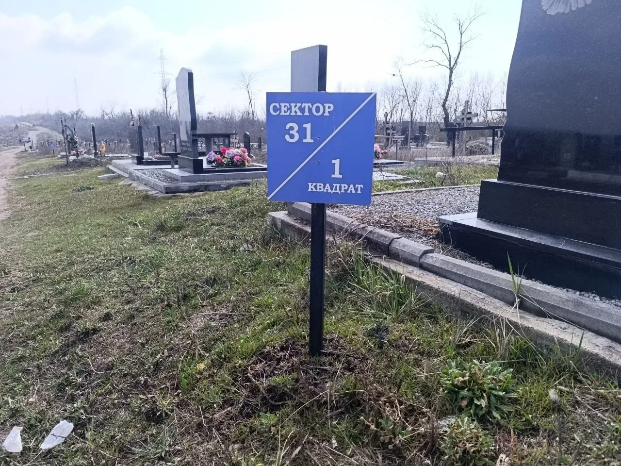 В Мариуполе ритуальные места подготовили к поминальным дням.