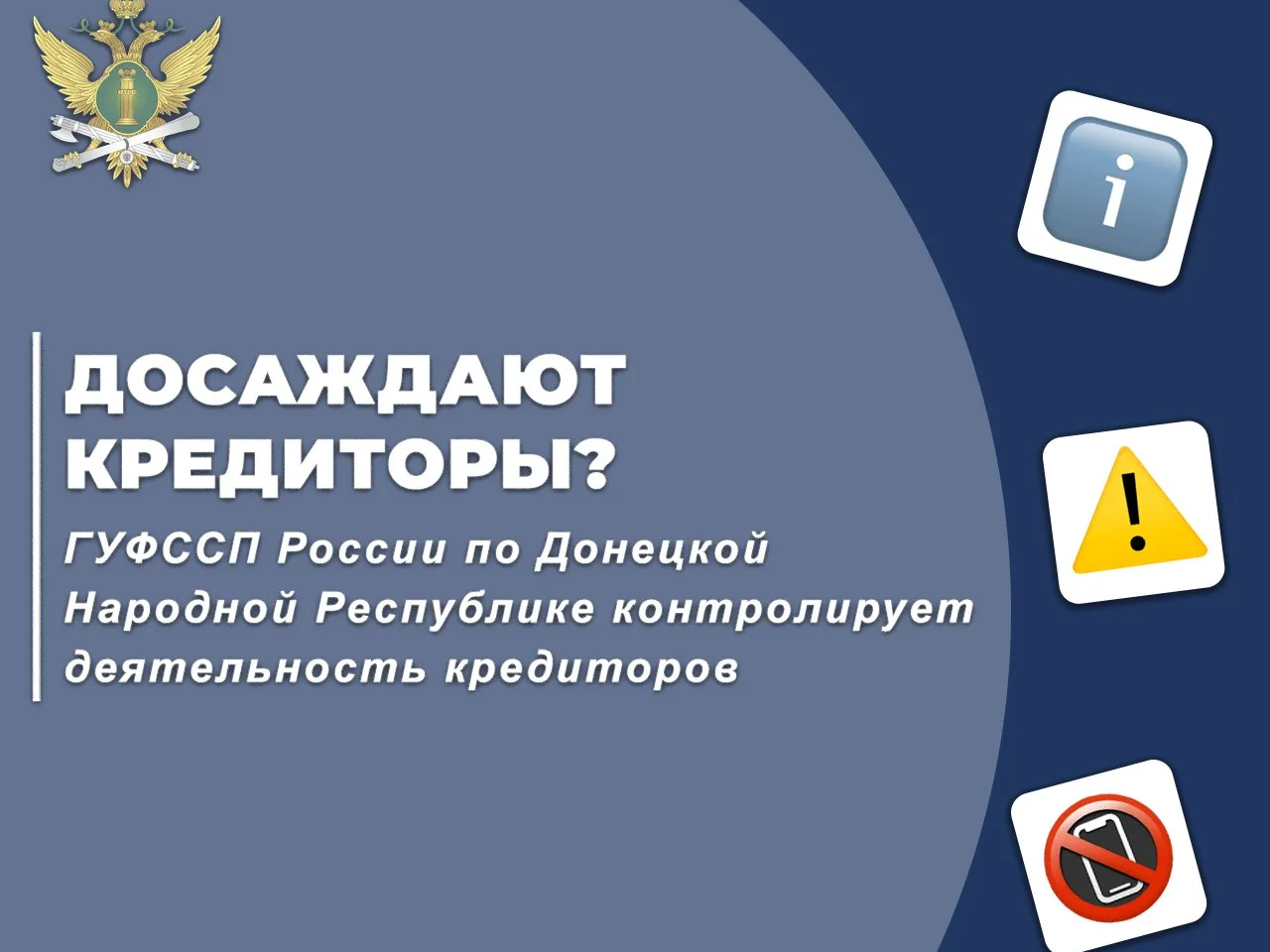 Банк в ДНР наказан за звонки и обман пострадавших от мошенников.