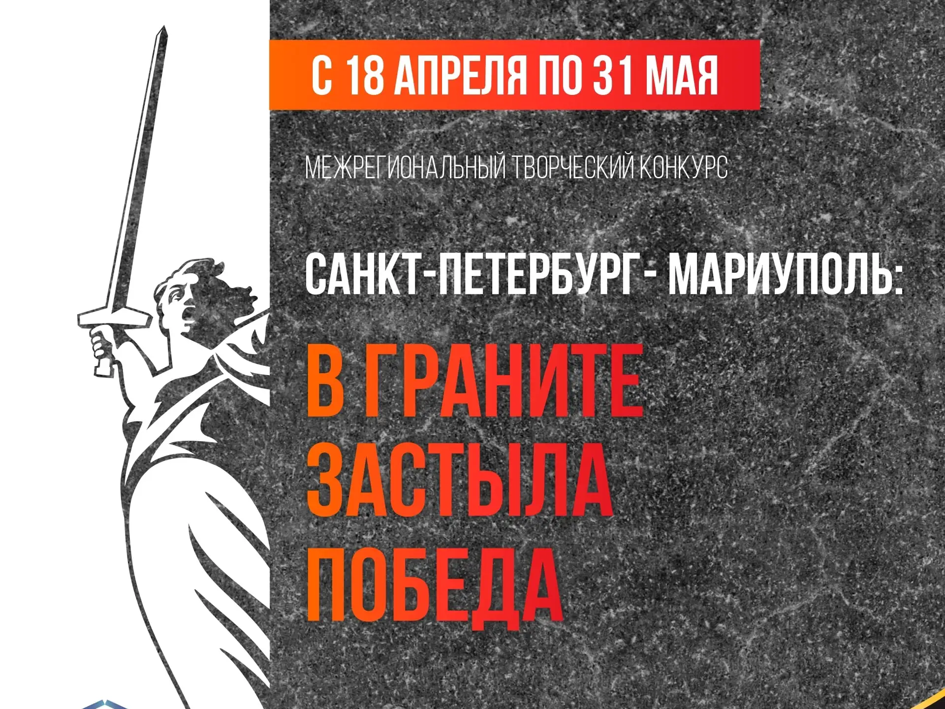 Библиотеки Санкт-Петербурга и Мариуполя запустили совместный конкурс.
